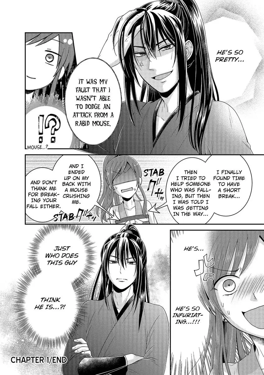 I'm Only A Substitute Consort, but the Emperor Won't Let Me Leave Chapter 1 - page 27