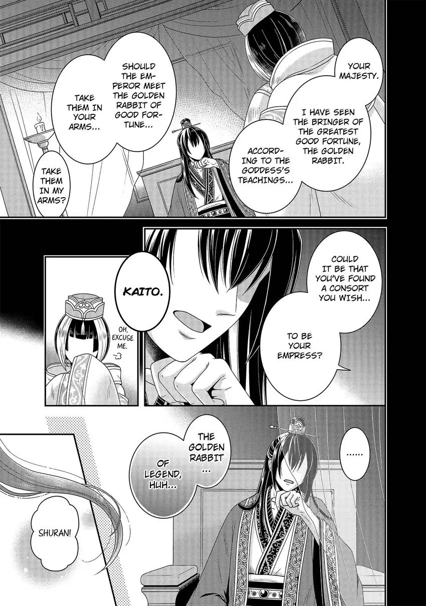 I'm Only A Substitute Consort, but the Emperor Won't Let Me Leave Chapter 1 - page 4
