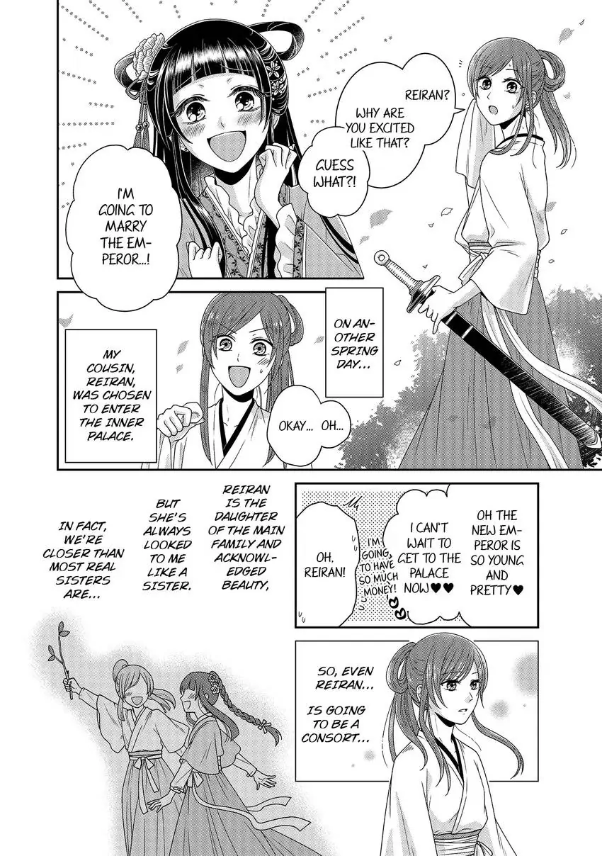 I'm Only A Substitute Consort, but the Emperor Won't Let Me Leave Chapter 1 - page 5