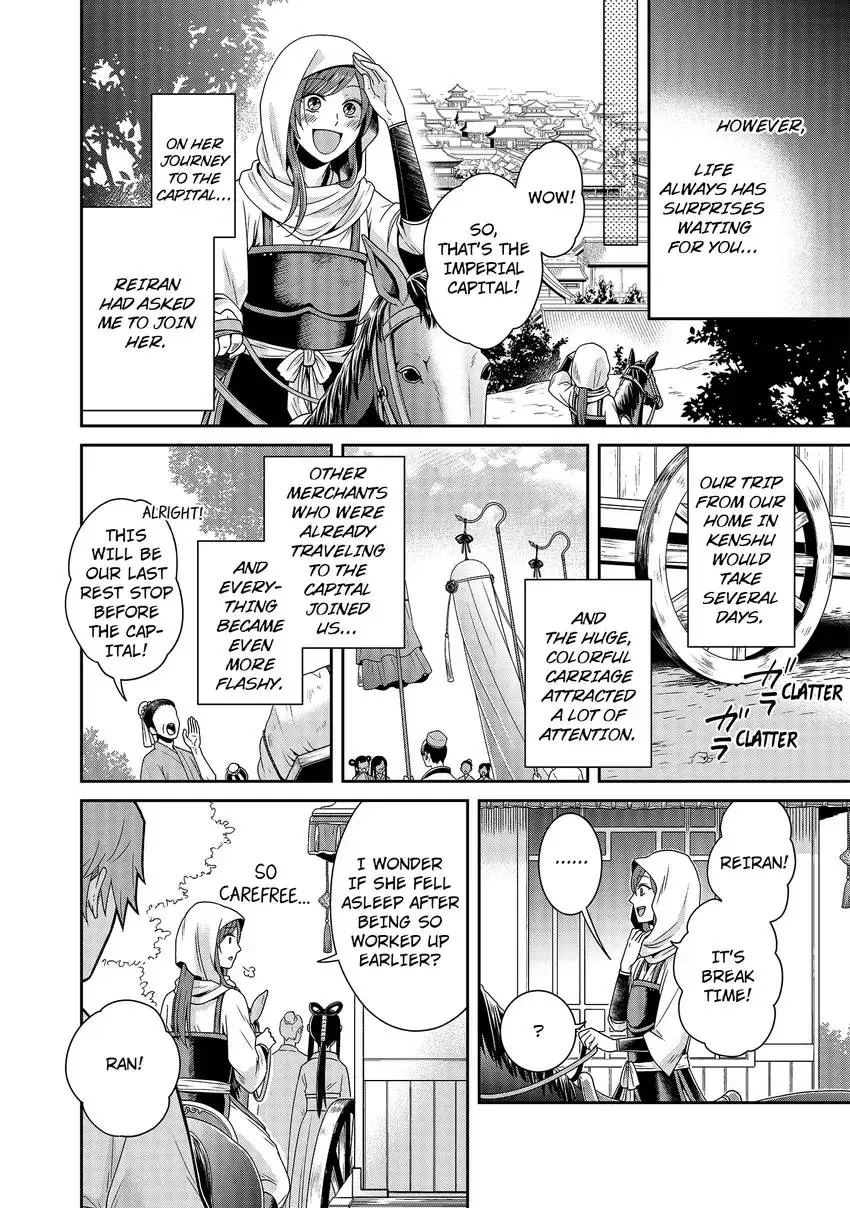 I'm Only A Substitute Consort, but the Emperor Won't Let Me Leave Chapter 1 - page 7