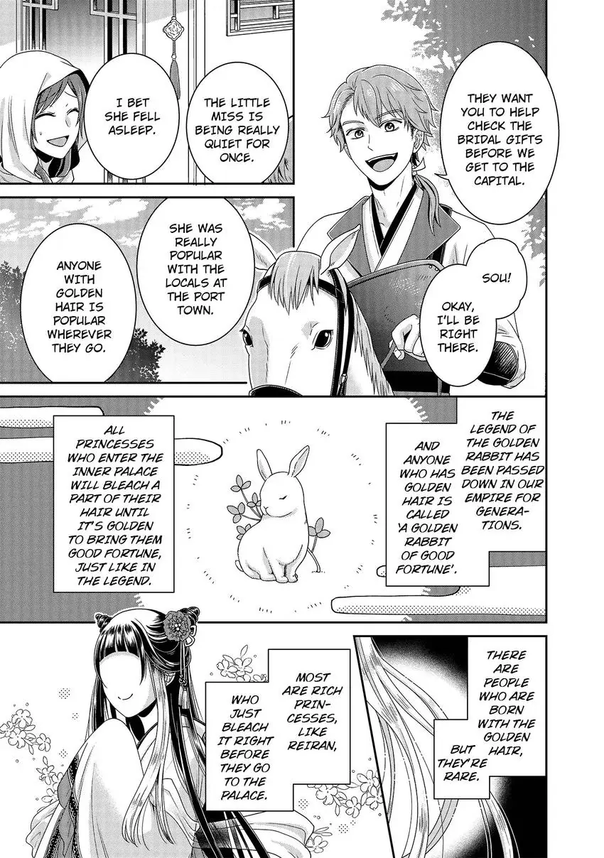 I'm Only A Substitute Consort, but the Emperor Won't Let Me Leave Chapter 1 - page 8