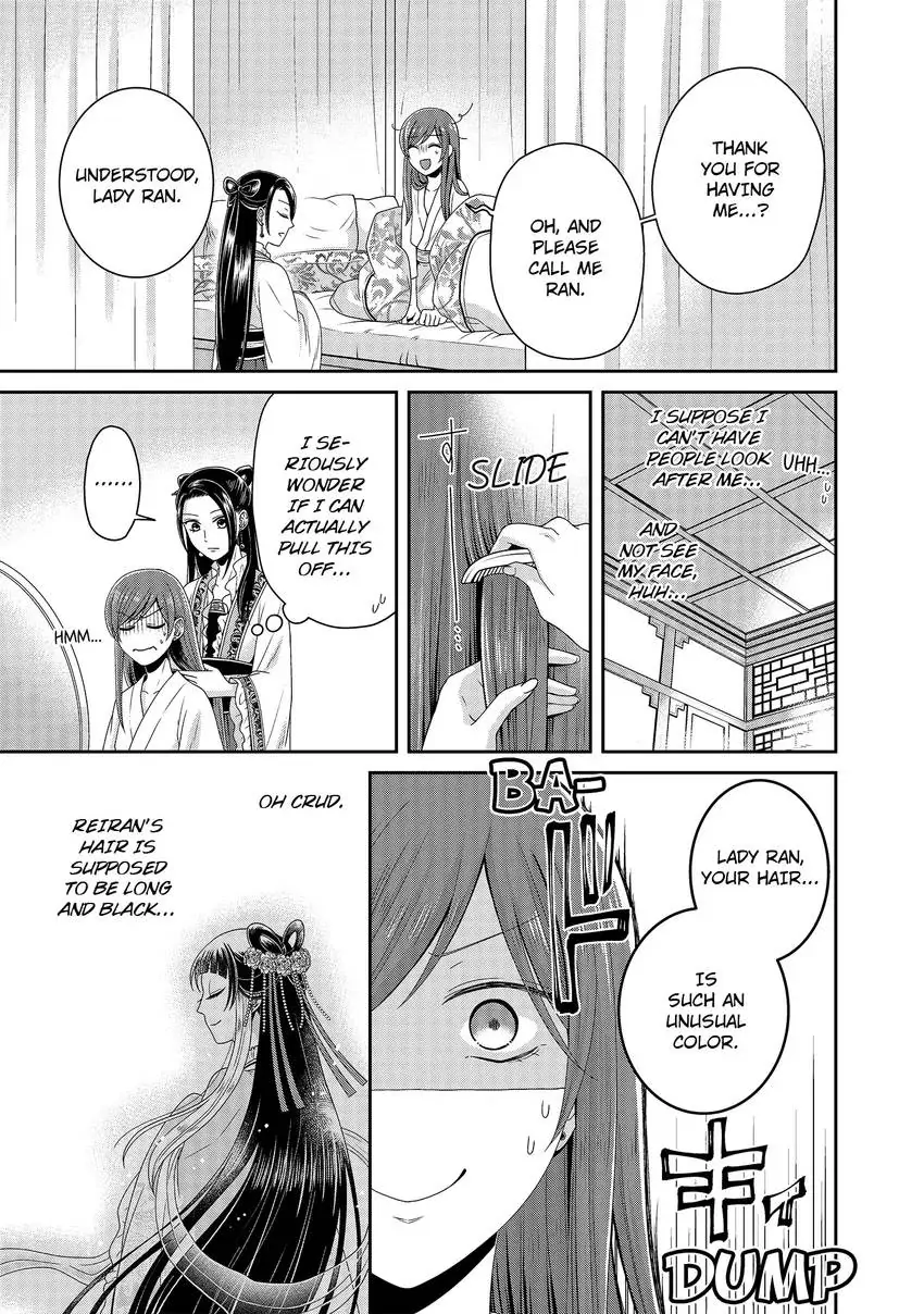 I'm Only A Substitute Consort, but the Emperor Won't Let Me Leave Chapter 2 - page 5