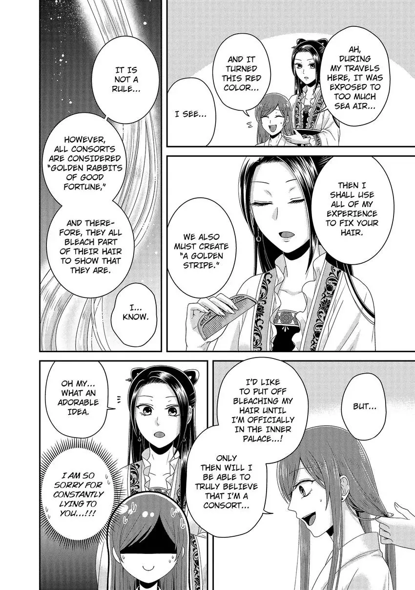 I'm Only A Substitute Consort, but the Emperor Won't Let Me Leave Chapter 2 - page 6