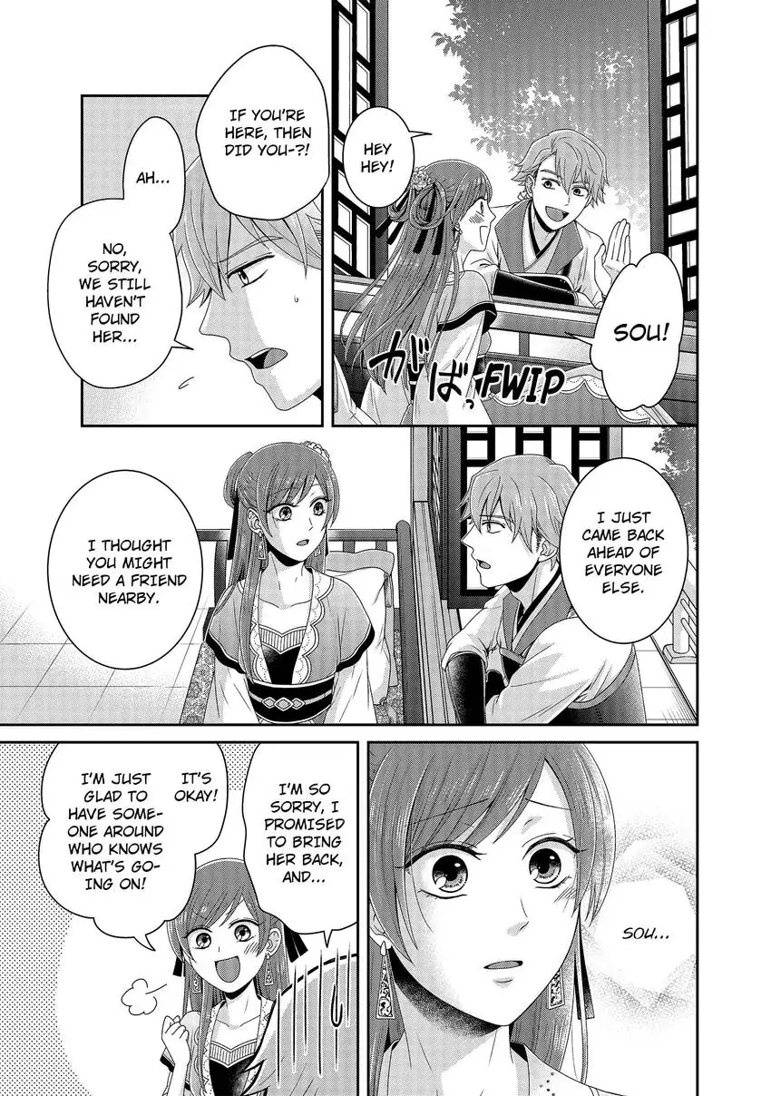 I'm Only A Substitute Consort, but the Emperor Won't Let Me Leave Chapter 2 - page 9