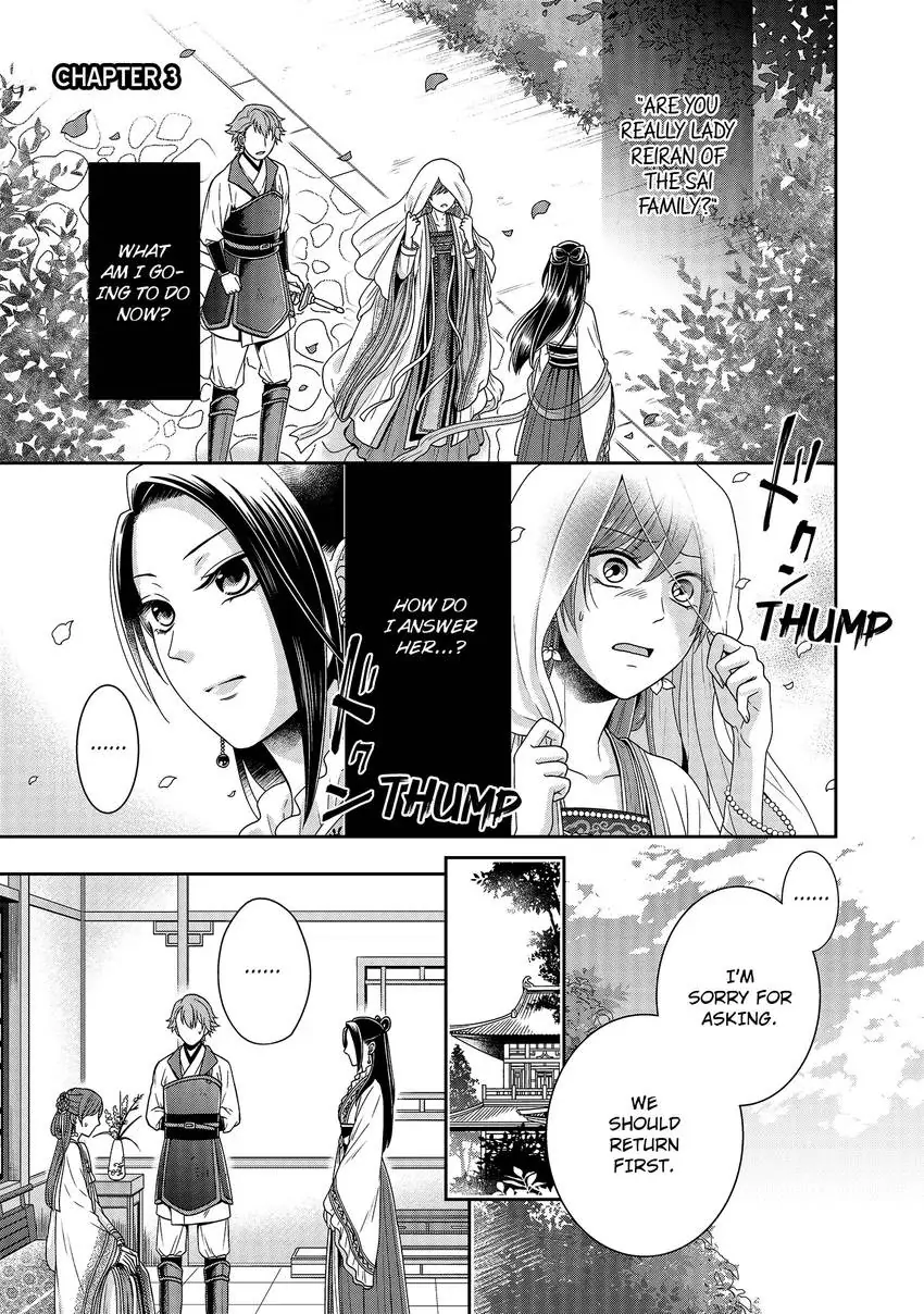 I'm Only A Substitute Consort, but the Emperor Won't Let Me Leave Chapter 3 - page 1