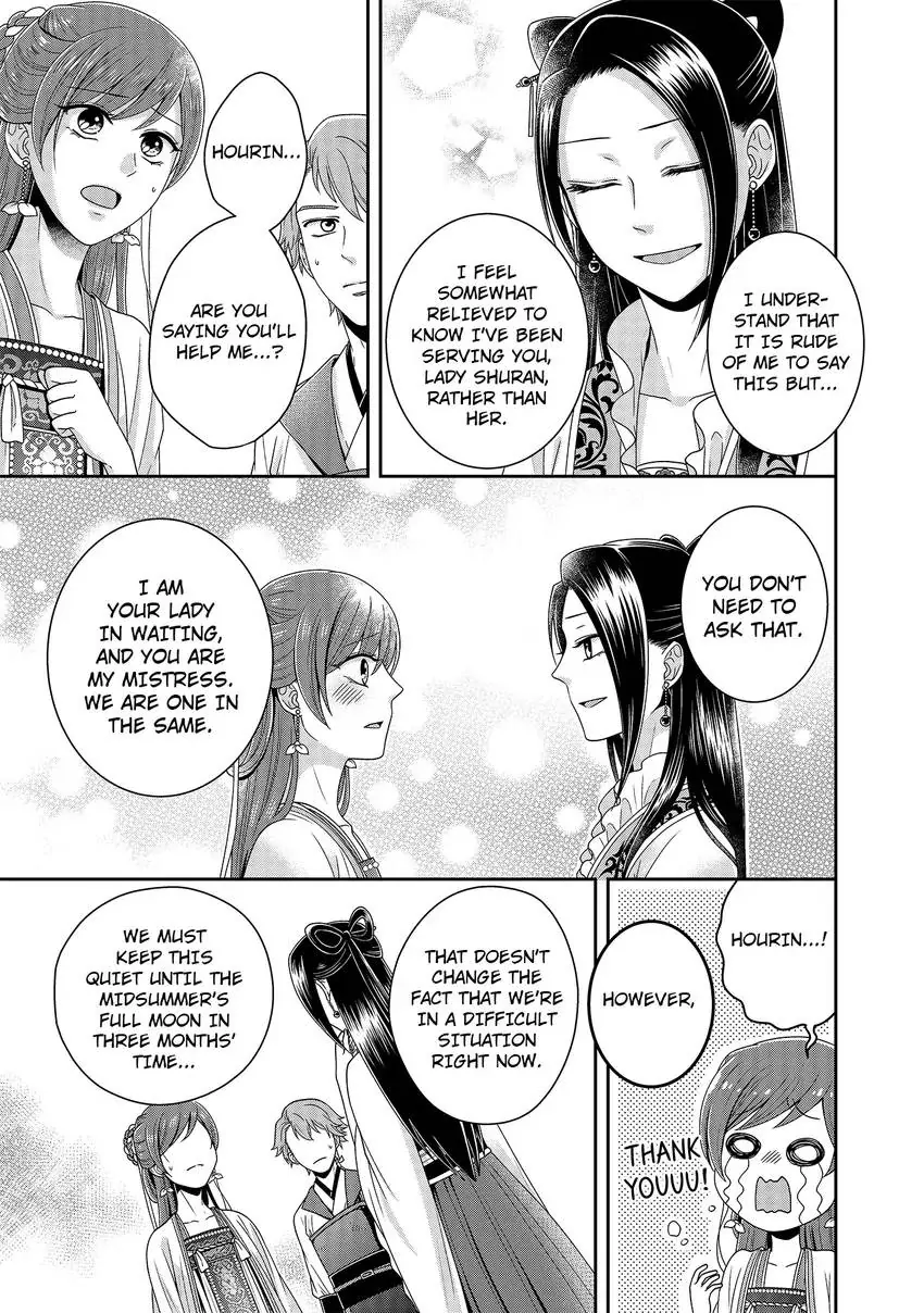 I'm Only A Substitute Consort, but the Emperor Won't Let Me Leave Chapter 3 - page 7