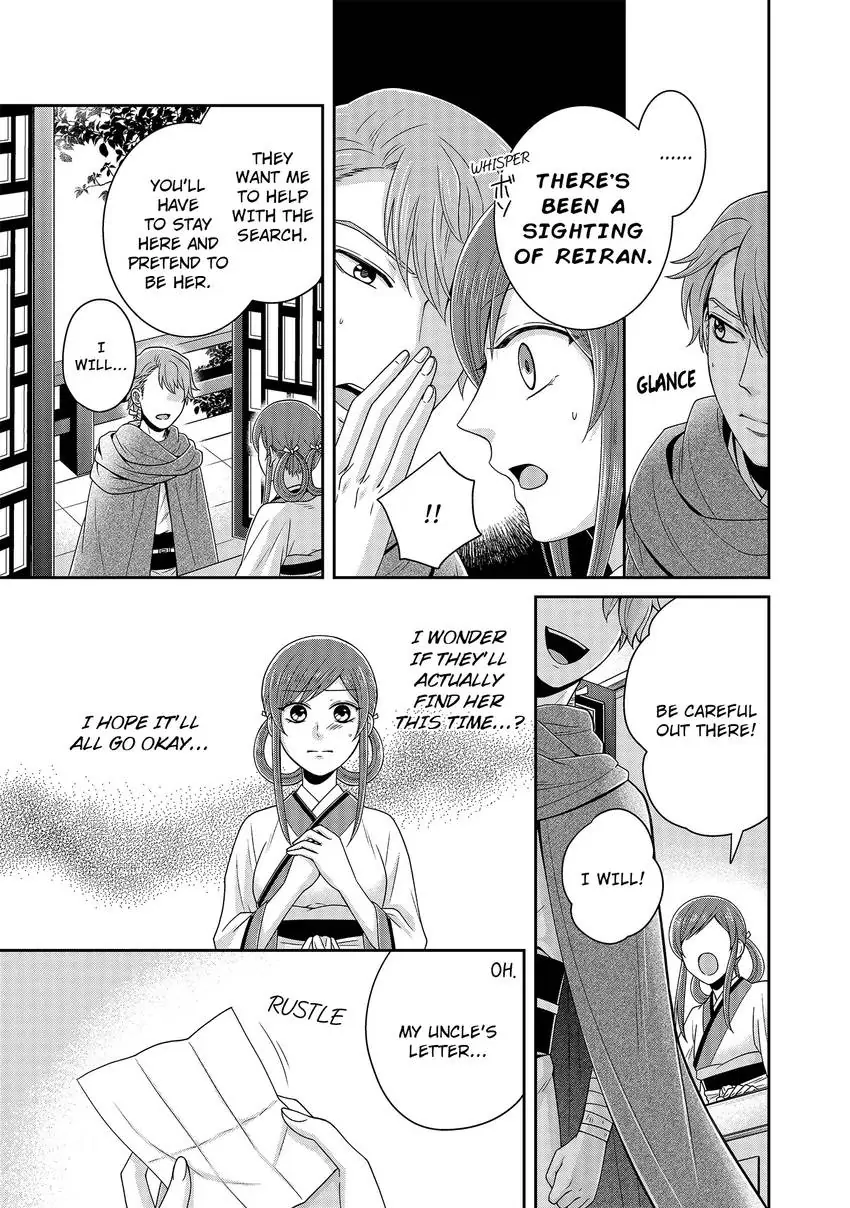 I'm Only A Substitute Consort, but the Emperor Won't Let Me Leave Chapter 5 - page 19