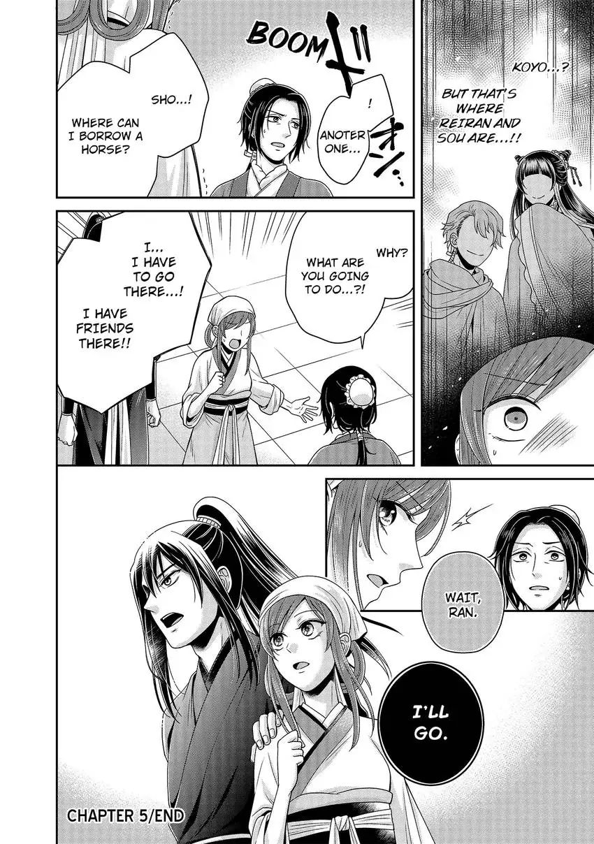I'm Only A Substitute Consort, but the Emperor Won't Let Me Leave Chapter 5 - page 24