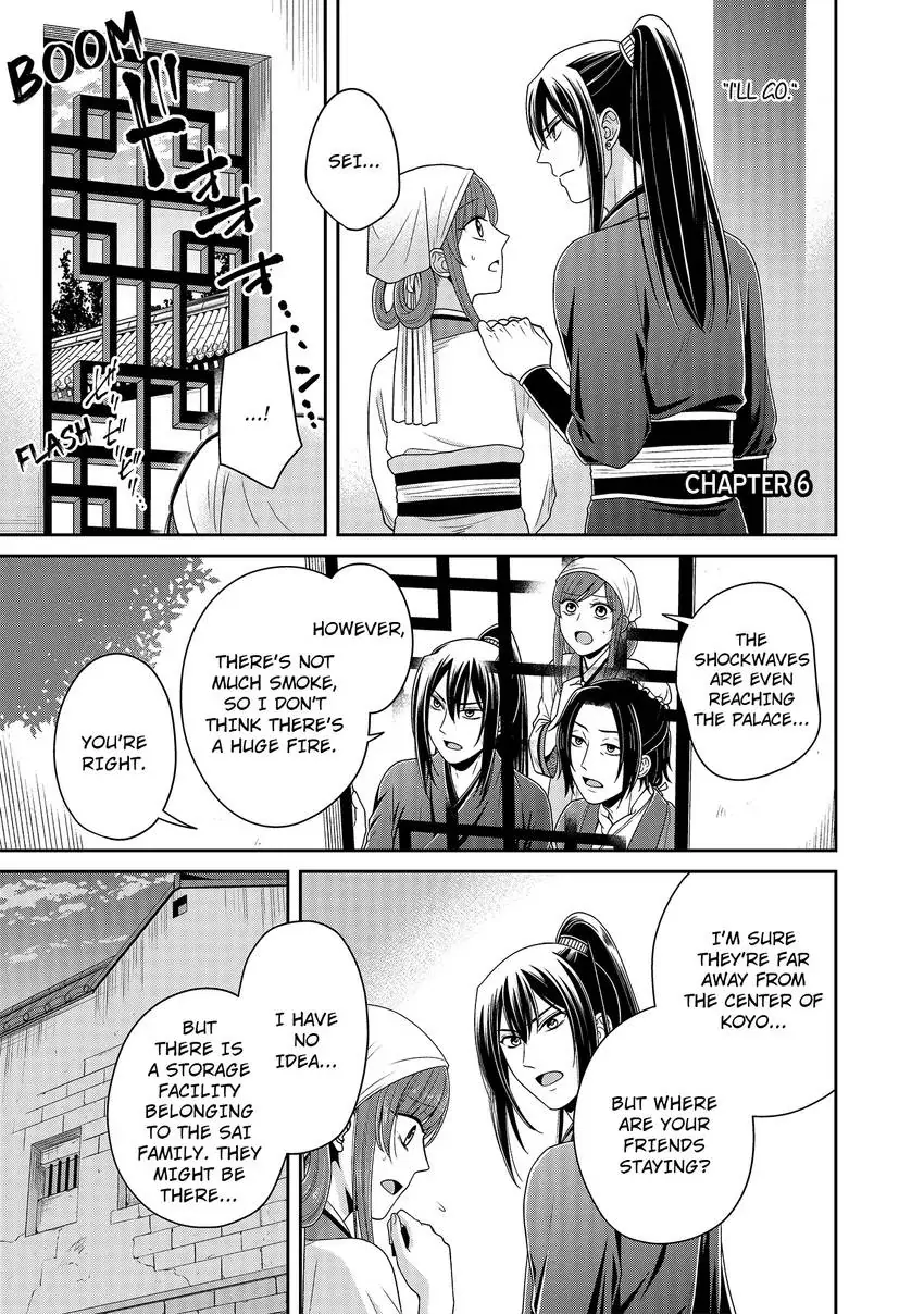 I'm Only A Substitute Consort, but the Emperor Won't Let Me Leave Chapter 6 - page 1