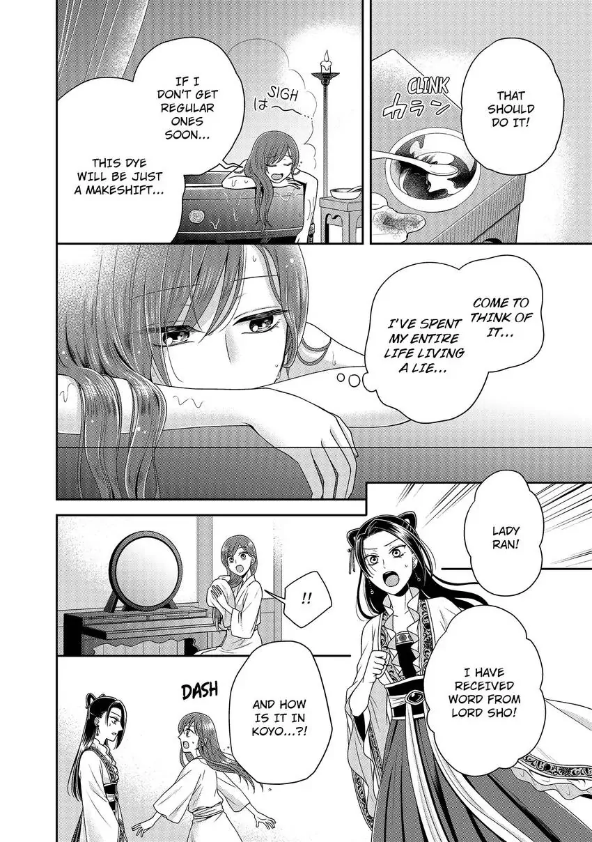 I'm Only A Substitute Consort, but the Emperor Won't Let Me Leave Chapter 6 - page 20