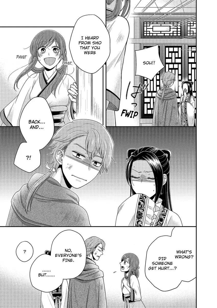 I'm Only A Substitute Consort, but the Emperor Won't Let Me Leave Chapter 6 - page 23