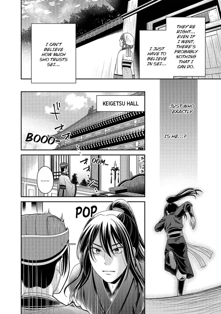 I'm Only A Substitute Consort, but the Emperor Won't Let Me Leave Chapter 6 - page 4