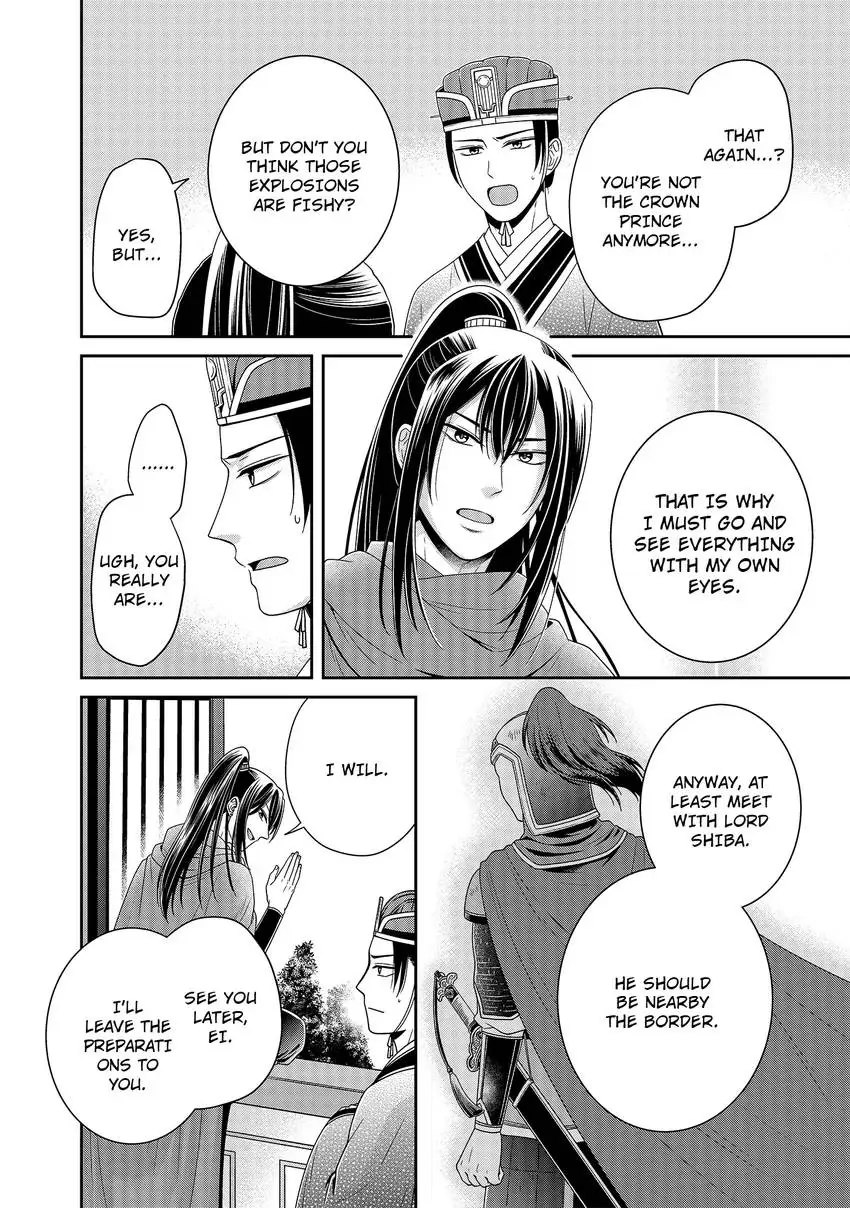 I'm Only A Substitute Consort, but the Emperor Won't Let Me Leave Chapter 6 - page 6