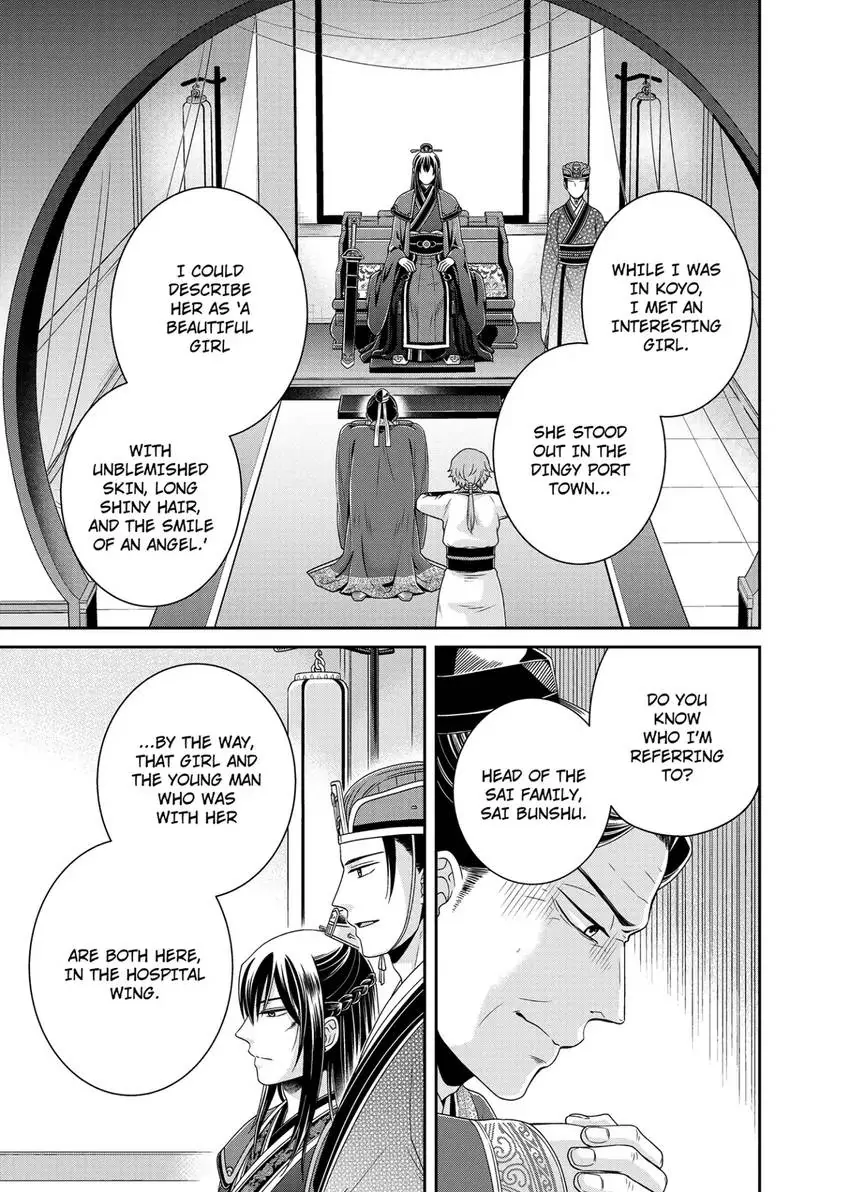 I'm Only A Substitute Consort, but the Emperor Won't Let Me Leave Chapter 7 - page 22