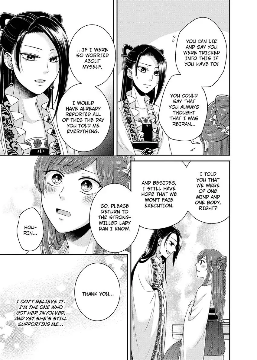 I'm Only A Substitute Consort, but the Emperor Won't Let Me Leave Chapter 7 - page 4