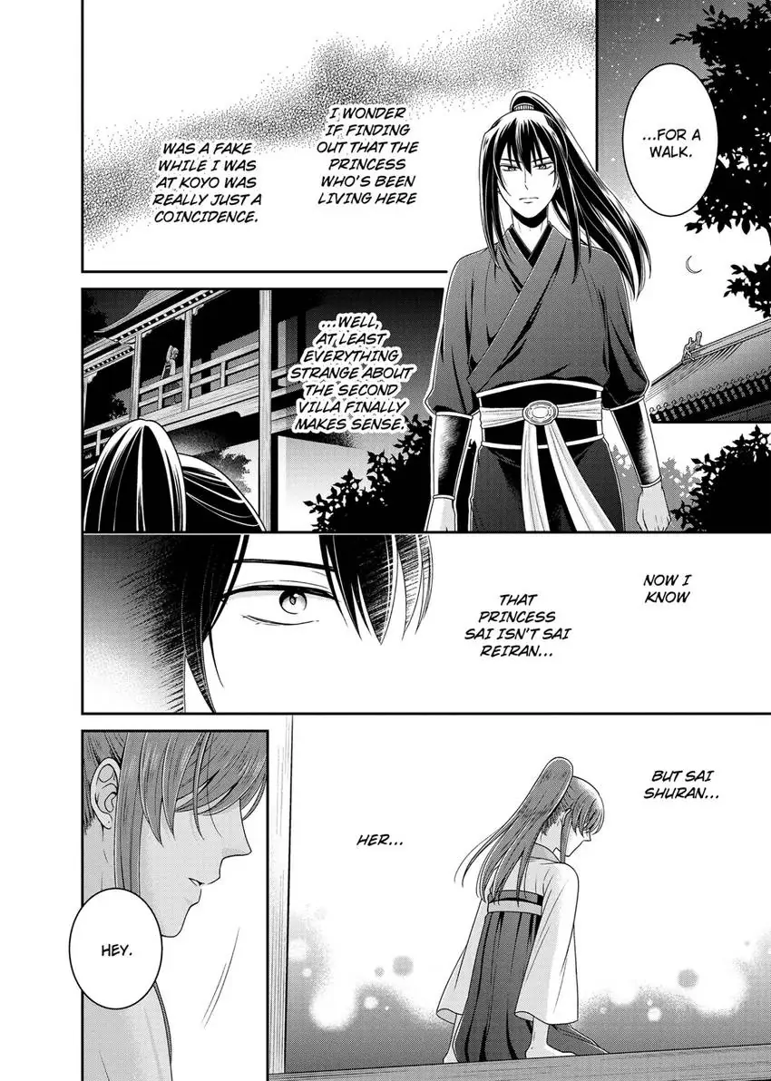 I'm Only A Substitute Consort, but the Emperor Won't Let Me Leave Chapter 7 - page 7