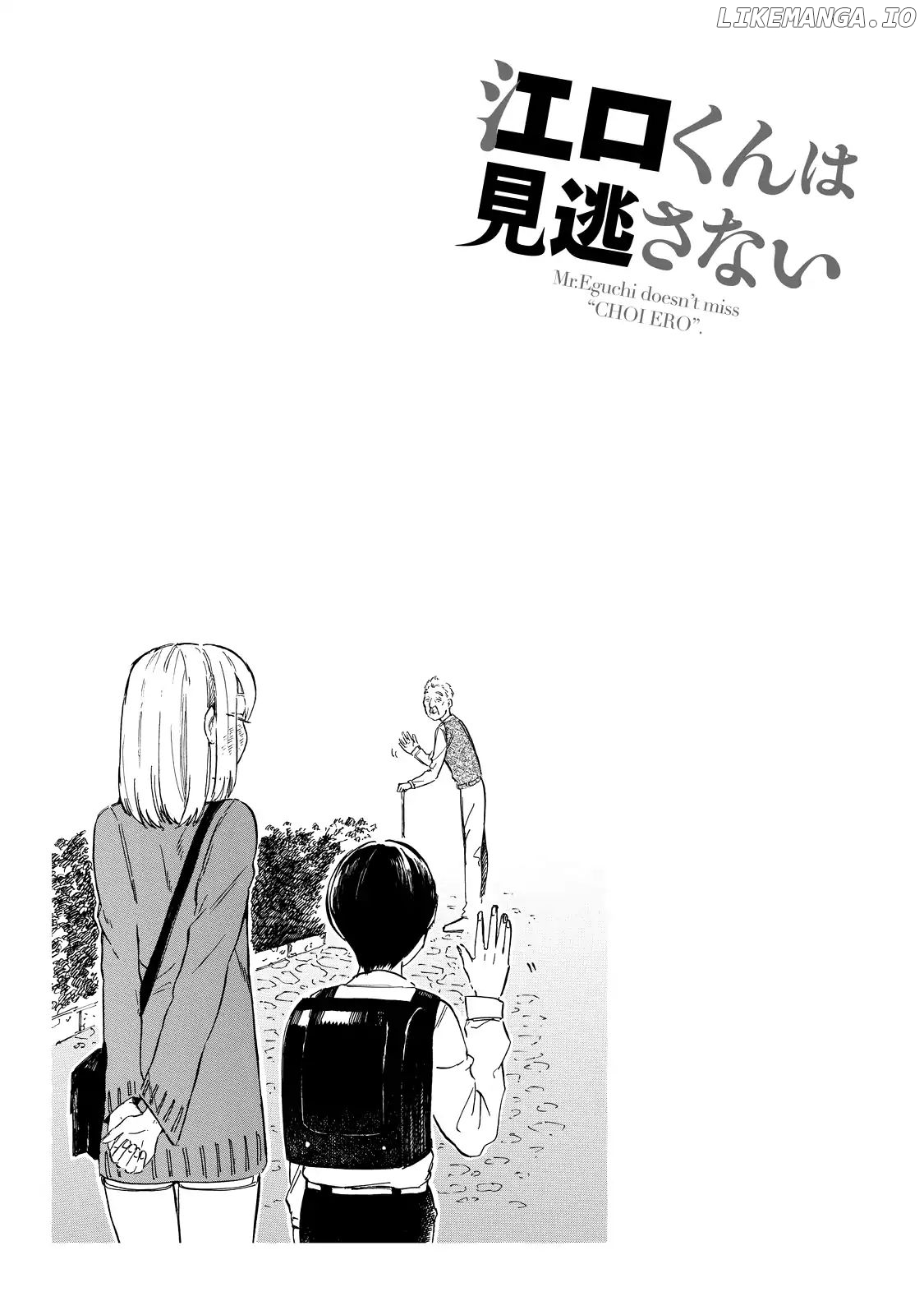 Eguchi-Kun Wa Minogasanai chapter 5 - page 14