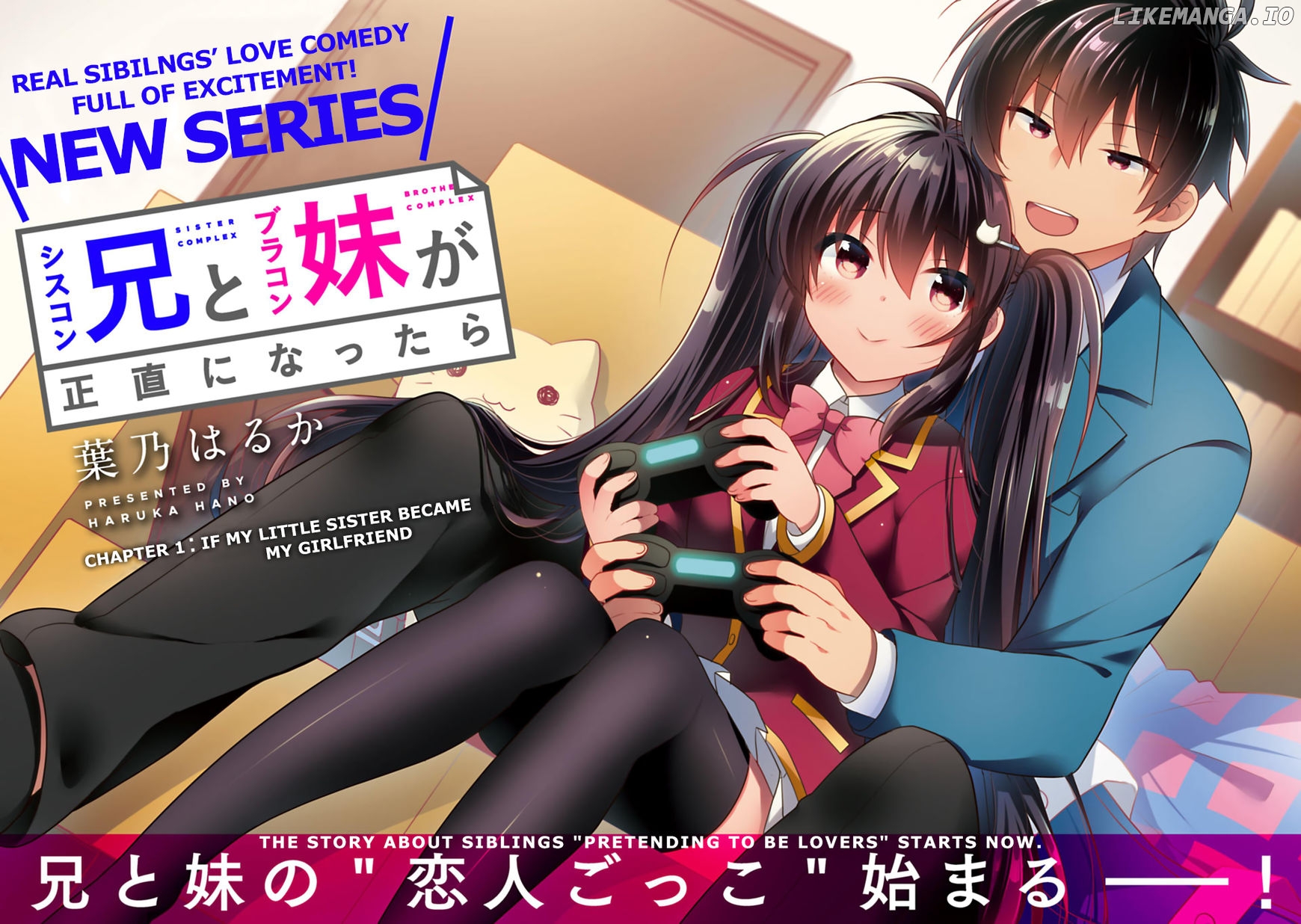 Siscon Ani to Brocon Imouto ga Shoujiki ni Nattara chapter 1 - page 2