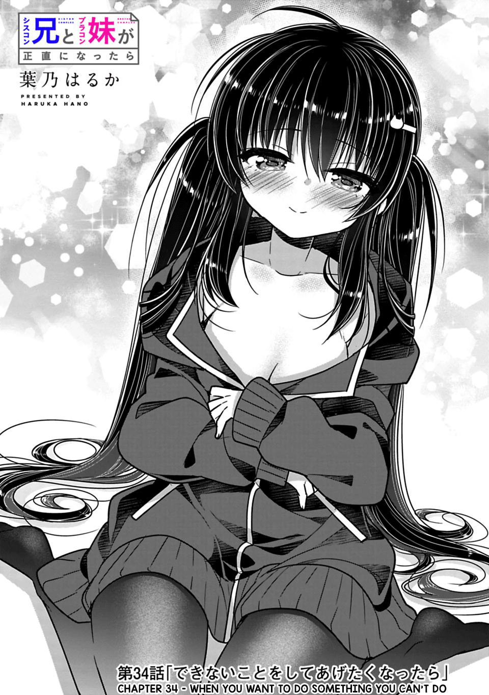 Siscon Ani to Brocon Imouto ga Shoujiki ni Nattara chapter 34 - page 2