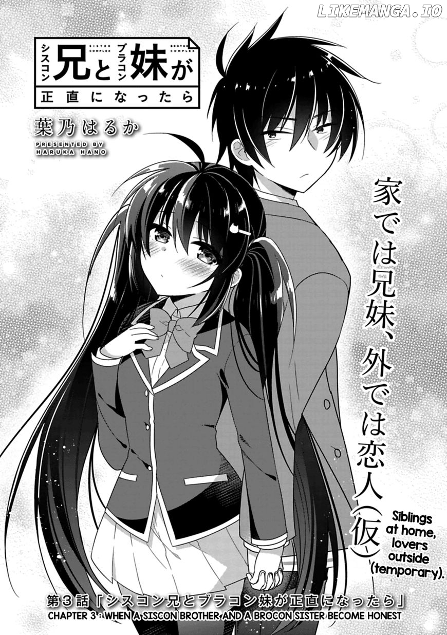 Siscon Ani to Brocon Imouto ga Shoujiki ni Nattara chapter 3 - page 3
