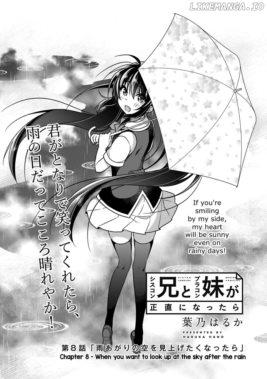 Siscon Ani to Brocon Imouto ga Shoujiki ni Nattara chapter 8 - page 3