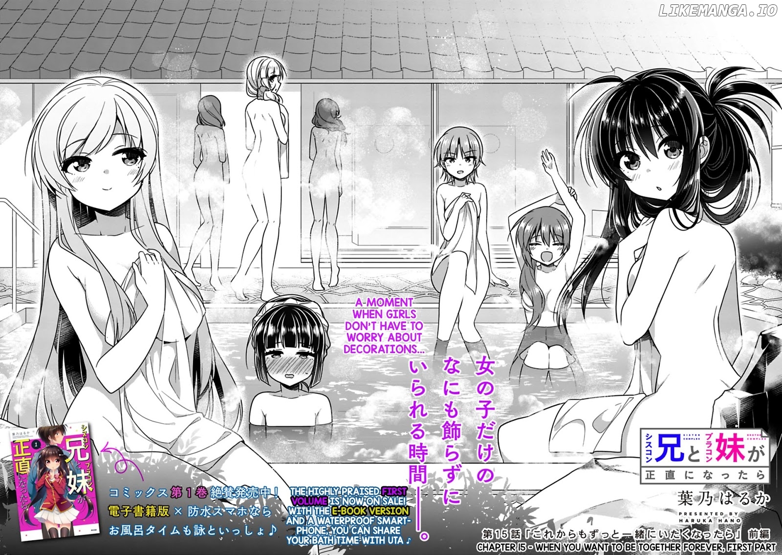 Siscon Ani to Brocon Imouto ga Shoujiki ni Nattara chapter 15 - page 2
