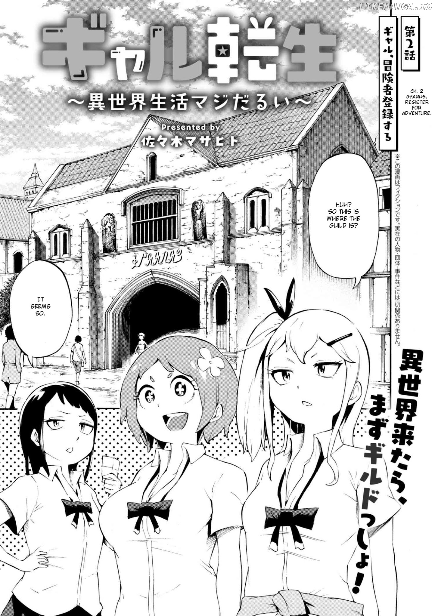 Gal Tensei - Isekai Seikatsu Maji Darui chapter 2 - page 1