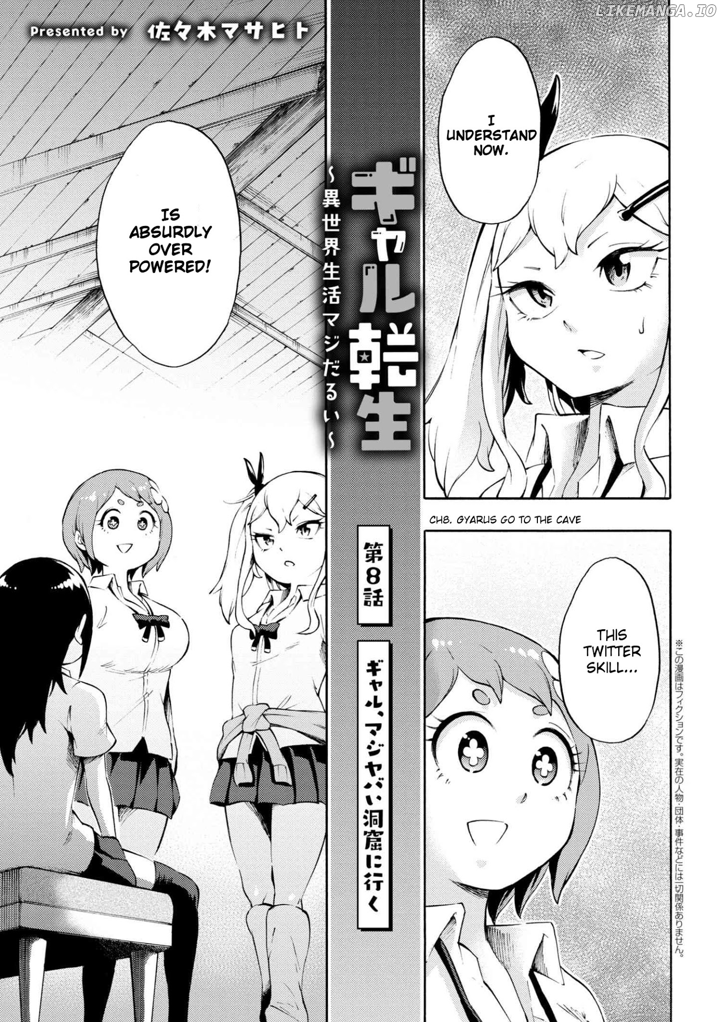 Gal Tensei - Isekai Seikatsu Maji Darui chapter 8 - page 1