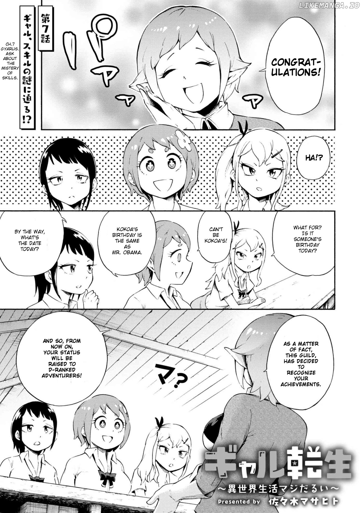 Gal Tensei - Isekai Seikatsu Maji Darui chapter 7 - page 1