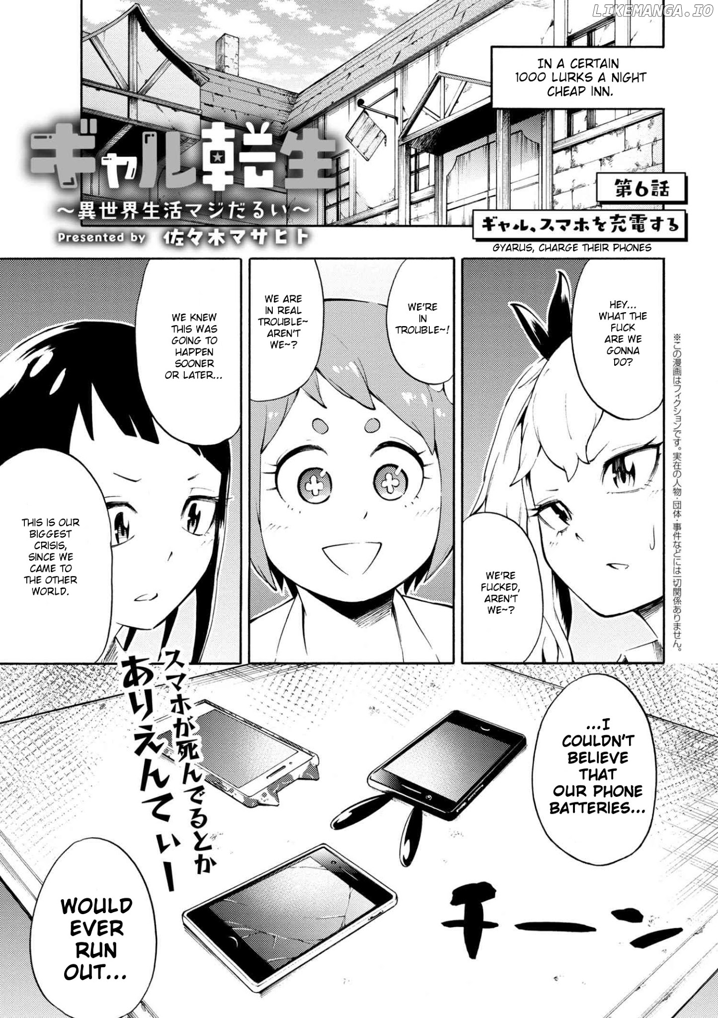 Gal Tensei - Isekai Seikatsu Maji Darui chapter 6 - page 1