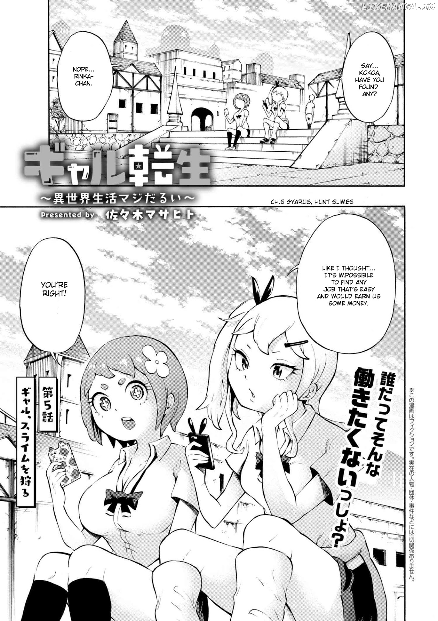 Gal Tensei - Isekai Seikatsu Maji Darui chapter 5 - page 1