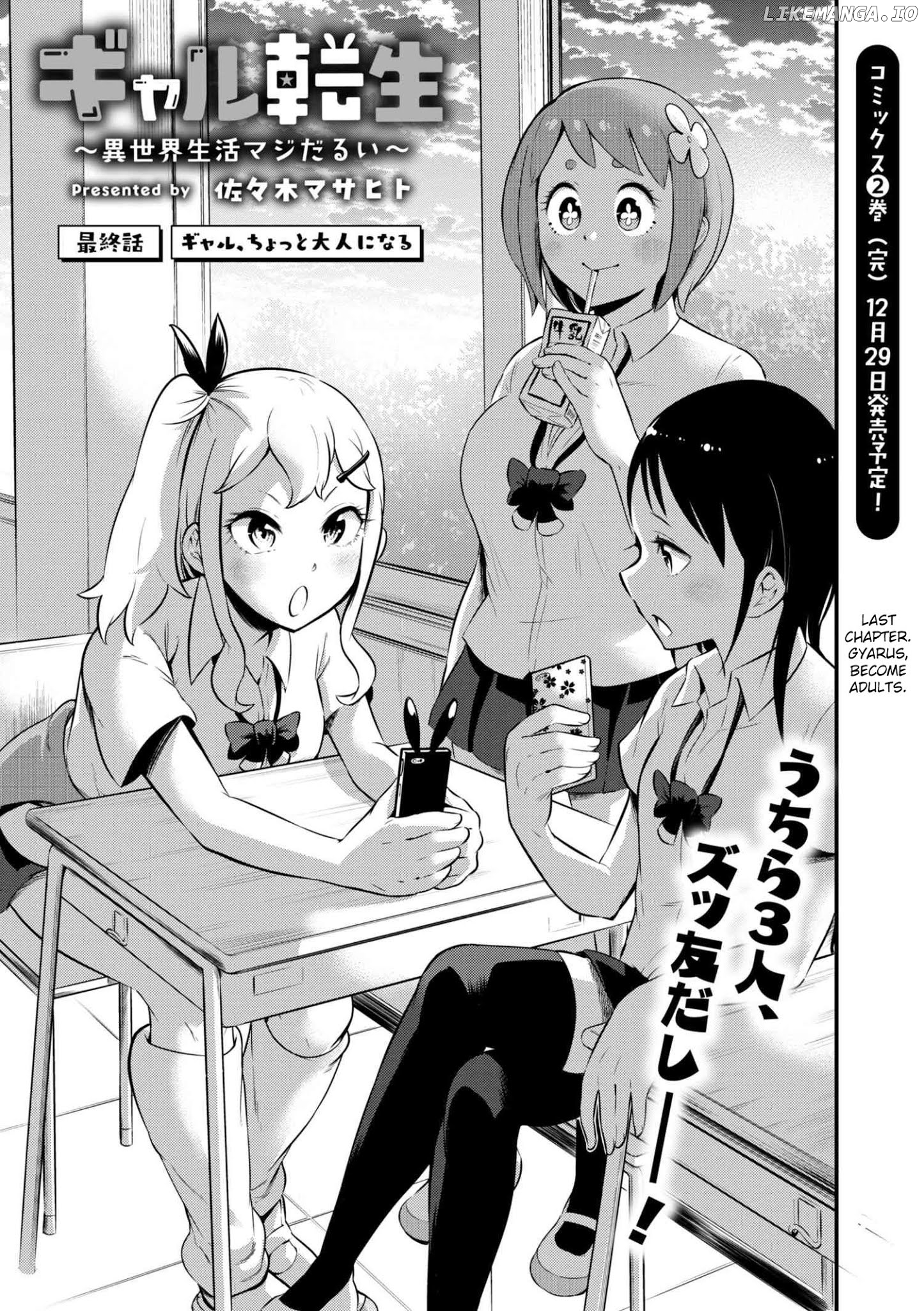 Gal Tensei - Isekai Seikatsu Maji Darui chapter 17 - page 1