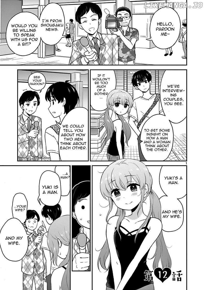 My Wife Is A Man chapter 12 - page 1