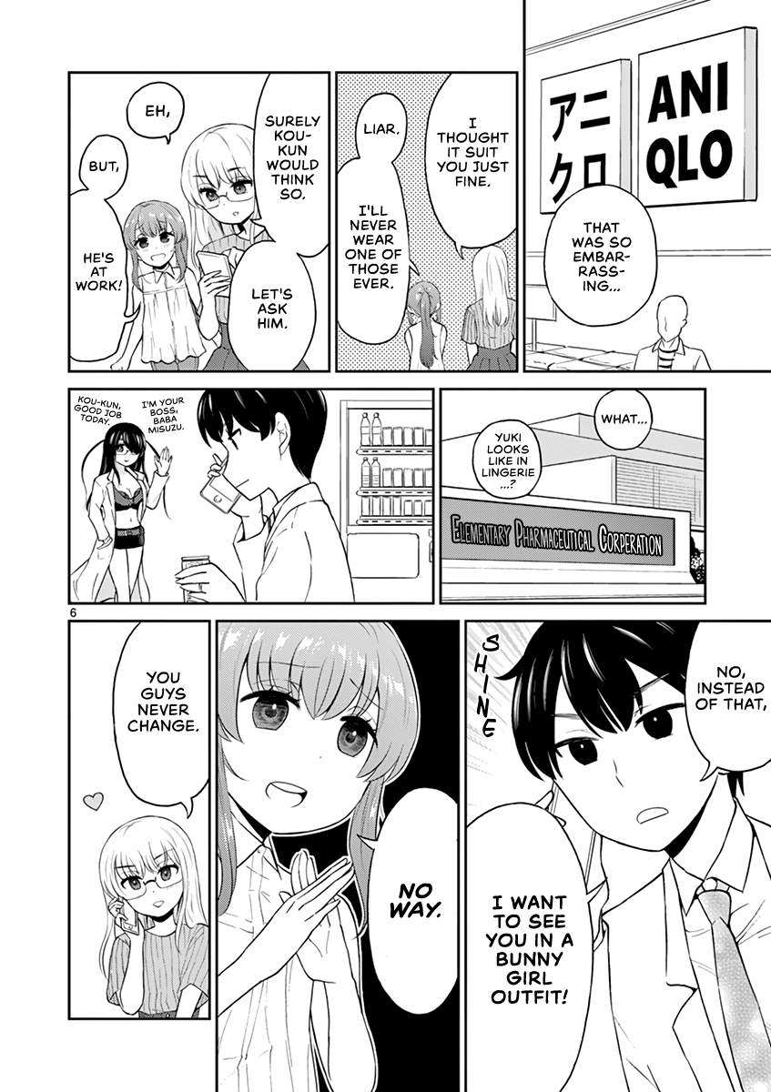 My Wife Is A Man chapter 17 - page 6