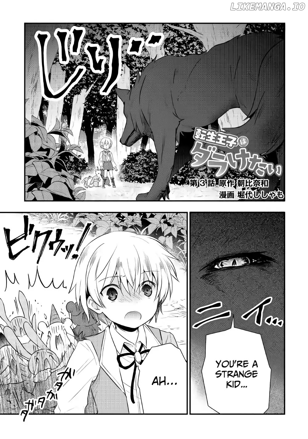 Tensei Ouji Wa Daraketai chapter 3 - page 1