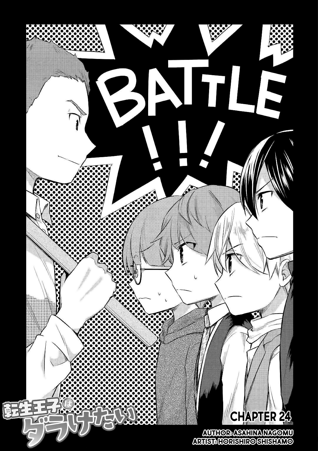 Tensei Ouji Wa Daraketai chapter 24 - page 2