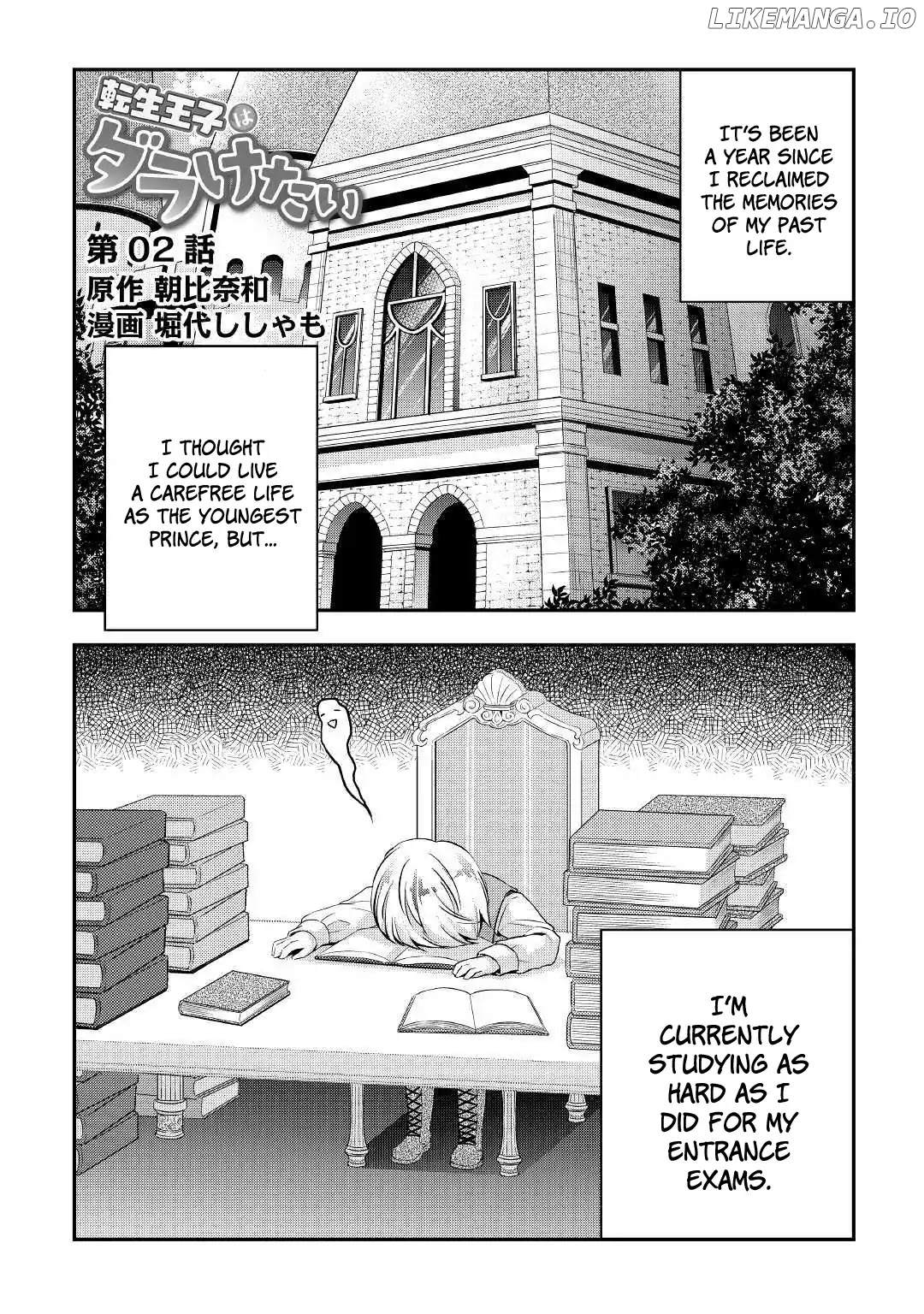 Tensei Ouji Wa Daraketai chapter 2 - page 1