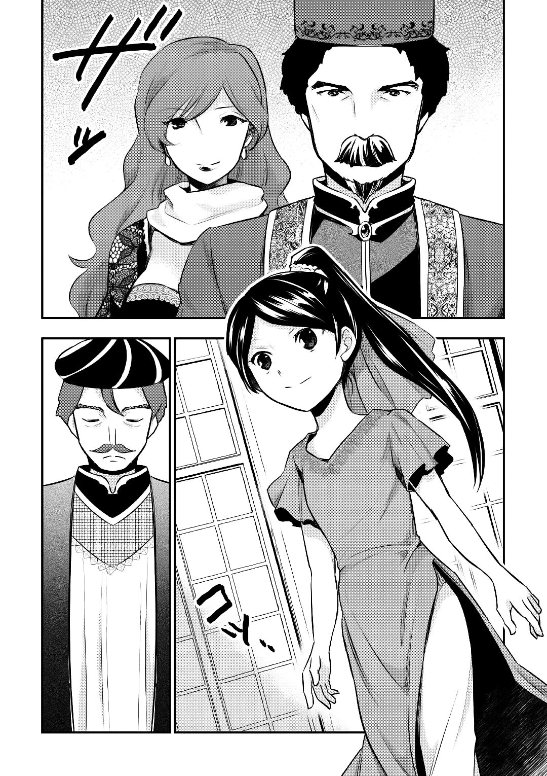 Tensei Ouji Wa Daraketai chapter 16 - page 5