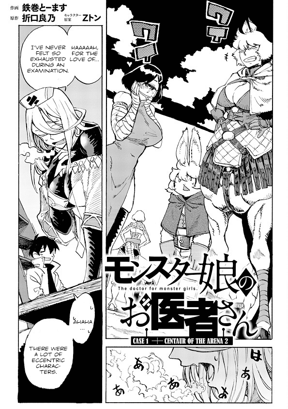 Monster Musume no Oisha-san chapter 1.2 - page 2