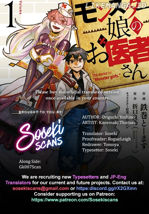Monster Musume no Oisha-san chapter 2.2 - page 1