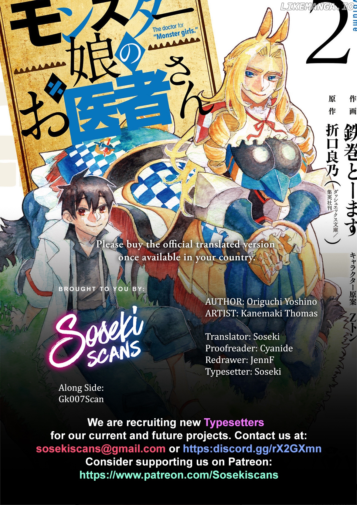 Monster Musume no Oisha-san chapter 4.3 - page 1