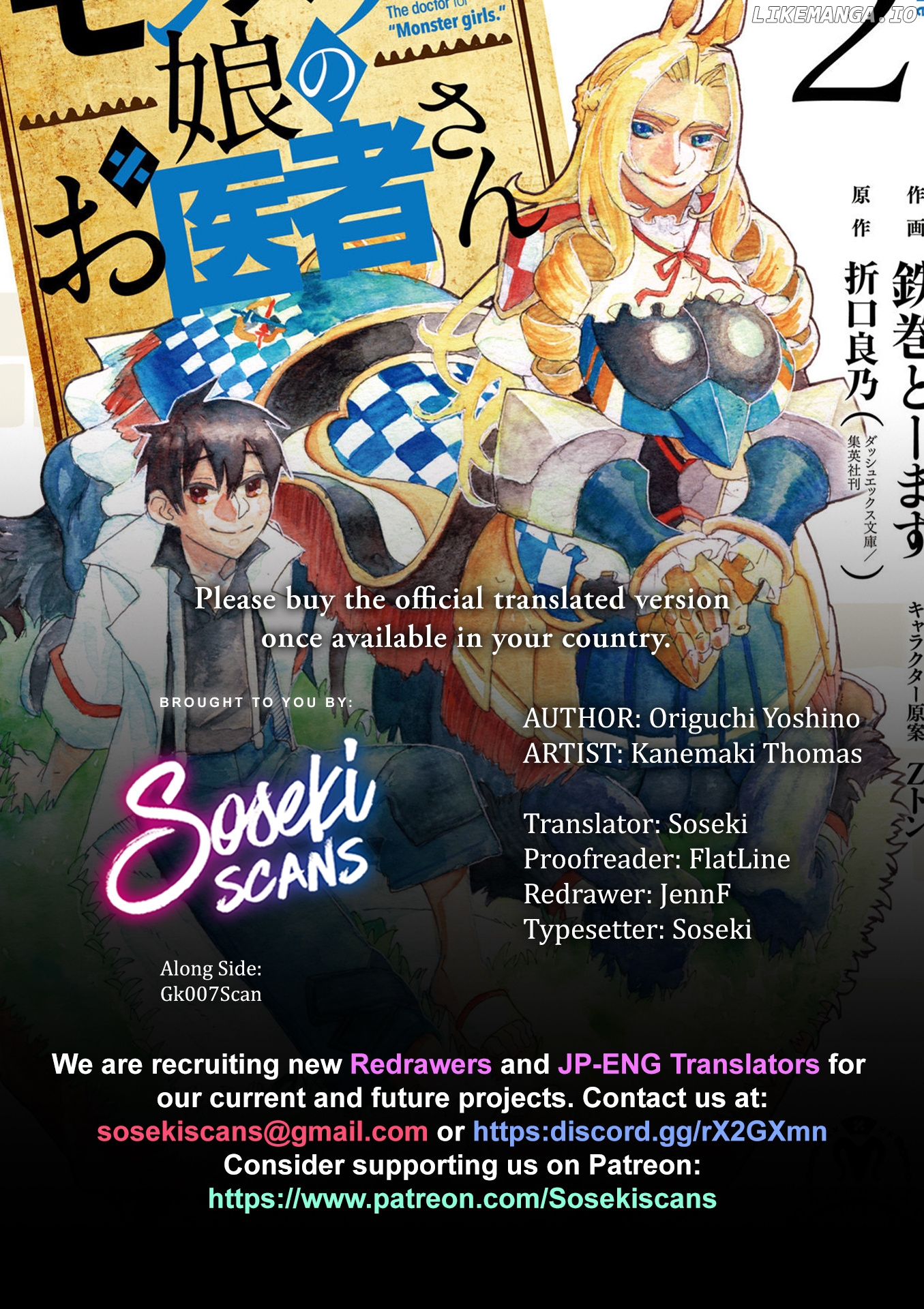 Monster Musume no Oisha-san chapter 4.5 - page 1