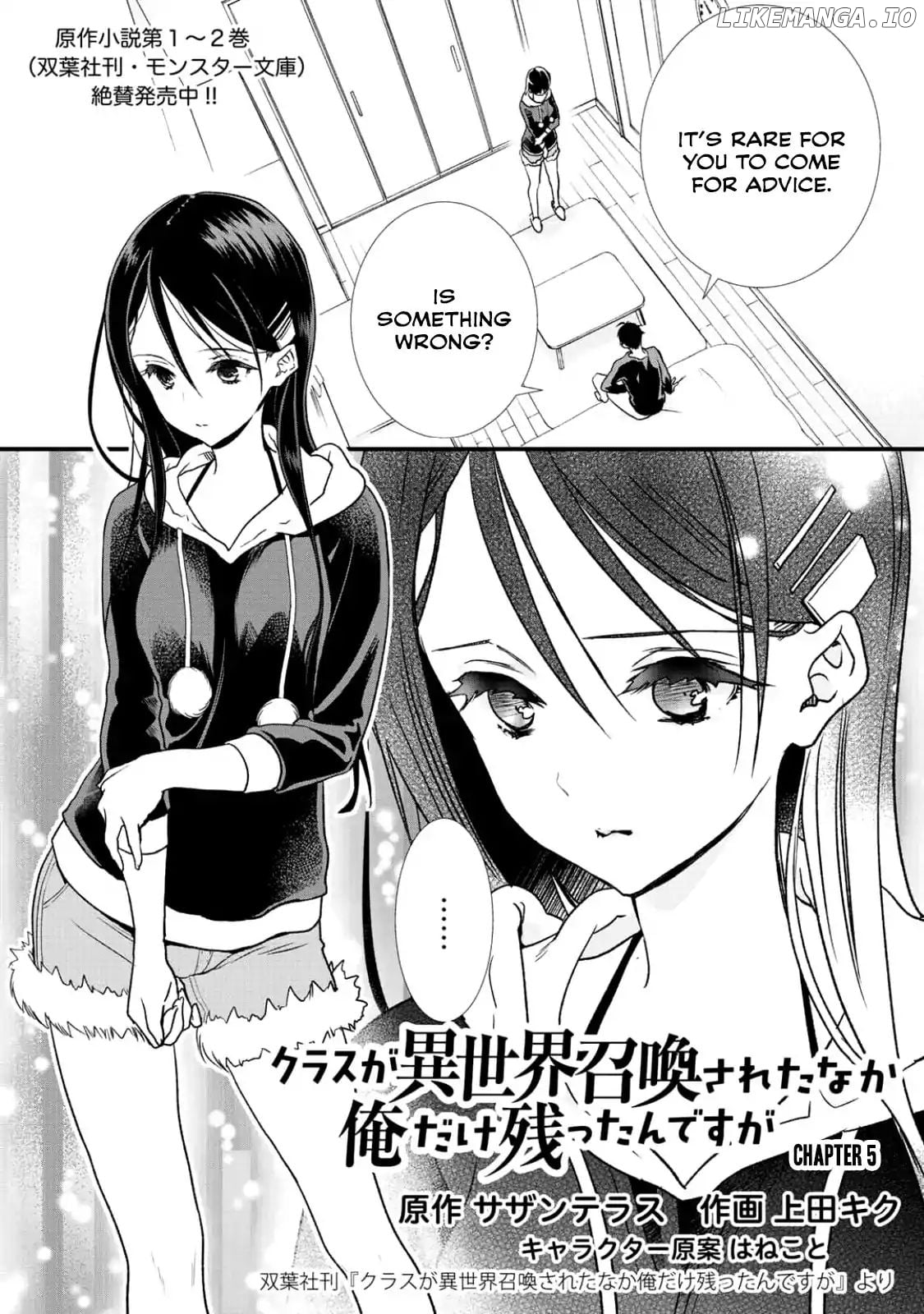 My Entire Class Was Summoned to Another World except for Me chapter 5 - page 2