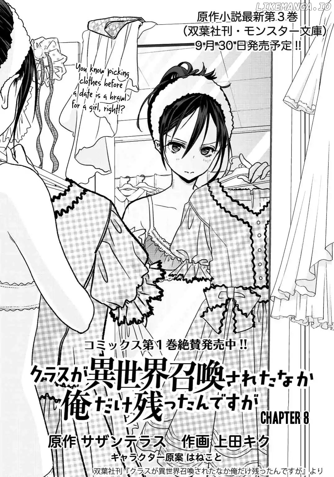 My Entire Class Was Summoned to Another World except for Me chapter 8 - page 2
