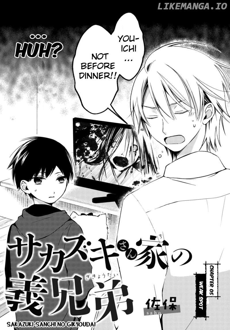 Sakazuki-san Chi no Gikyoudai chapter 5 - page 3