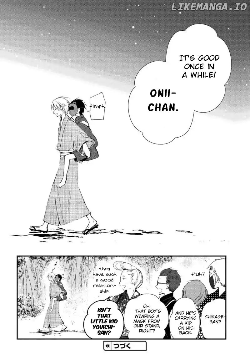 Sakazuki-san Chi no Gikyoudai chapter 10 - page 17