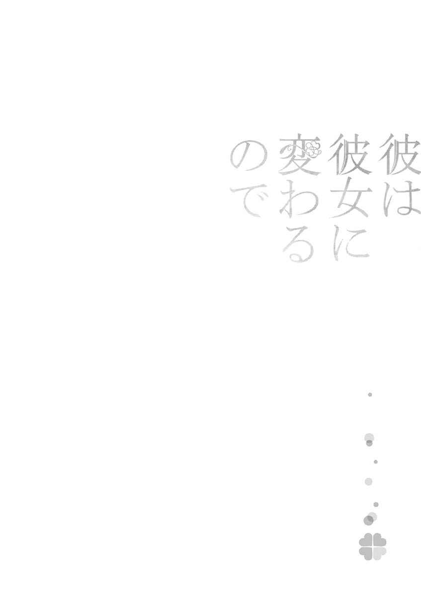 Kare wa Kanojo ni Kawaru no de chapter 26 - page 11