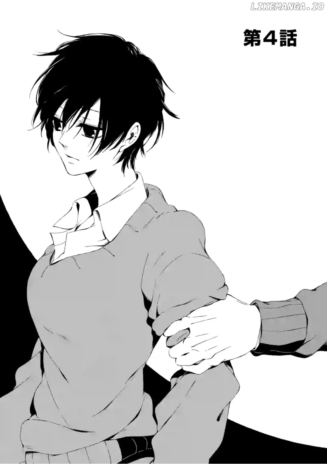 Kare wa Kanojo ni Kawaru no de chapter 4 - page 1