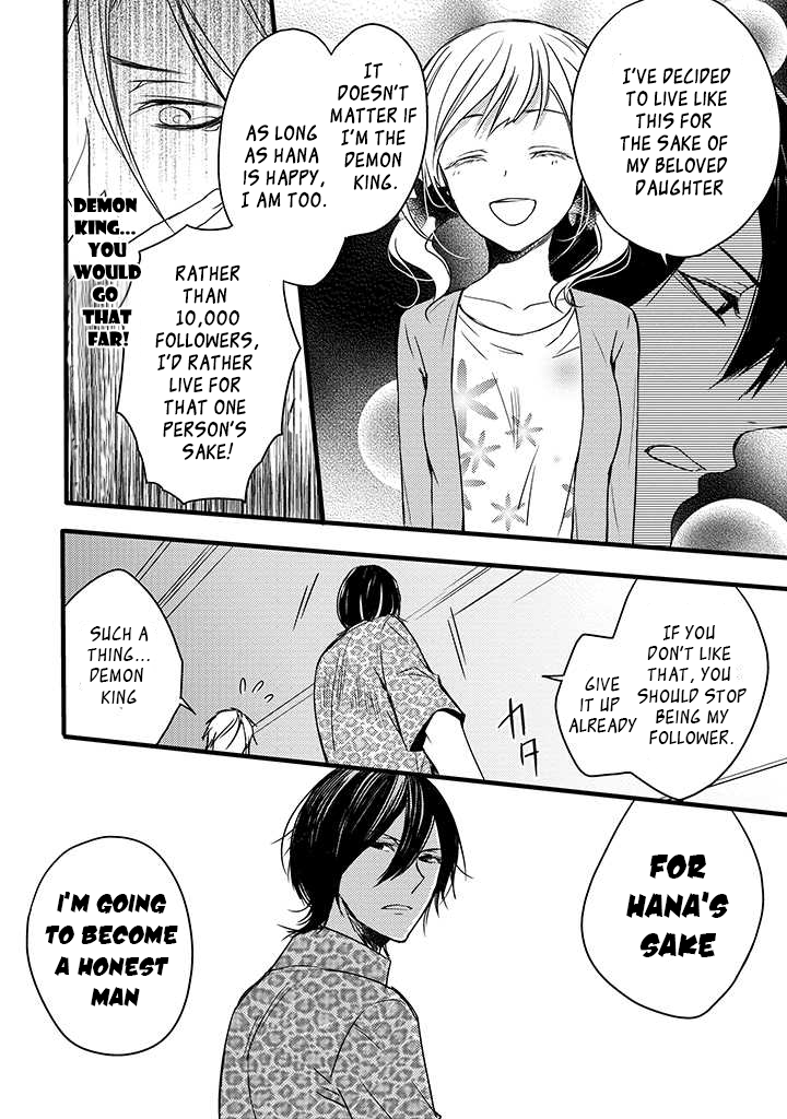 Goinkyo Maou No Hinichijou Chapter 1 - page 25