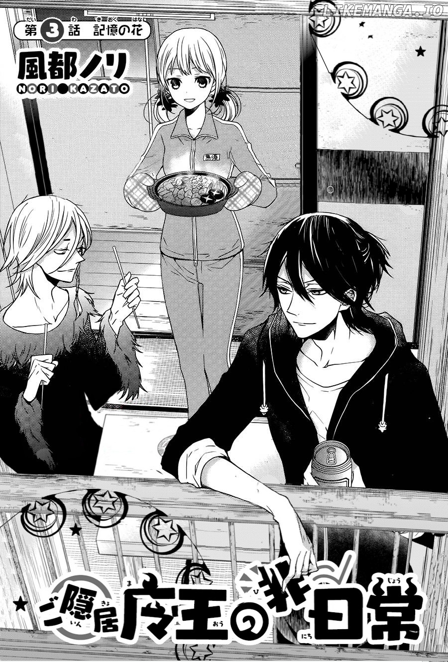 Goinkyo Maou No Hinichijou chapter 3 - page 3